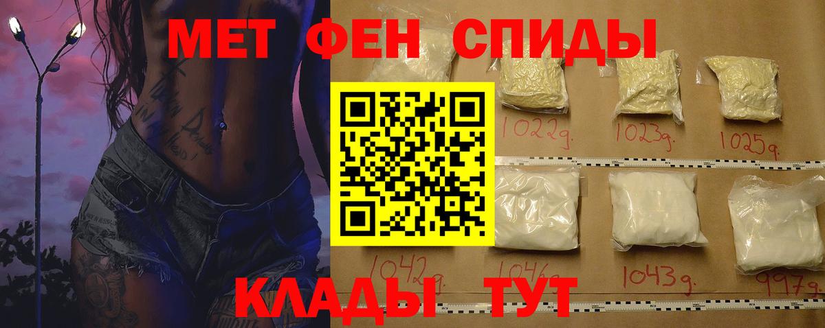 АМФЕТАМИН VHQ Ахтубинск