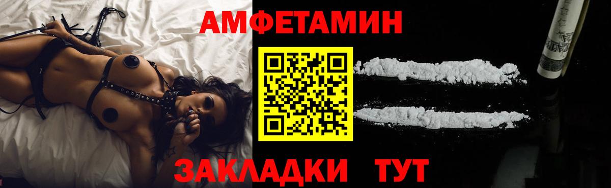 Amphetamine  Amphetamine 97%  Вход с VPN  Ахтубинск 