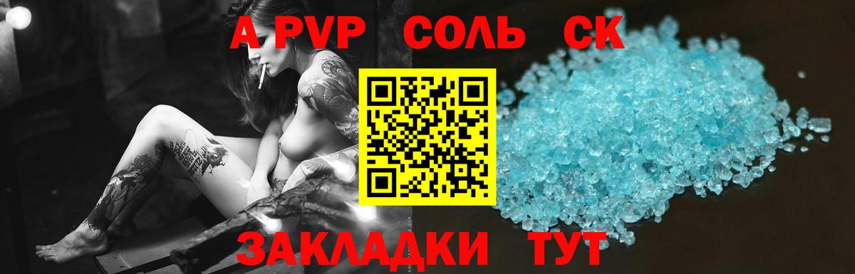 Alfa_PVP СК КРИС  A-PVP Crystall  Вход с VPN  Ахтубинск 