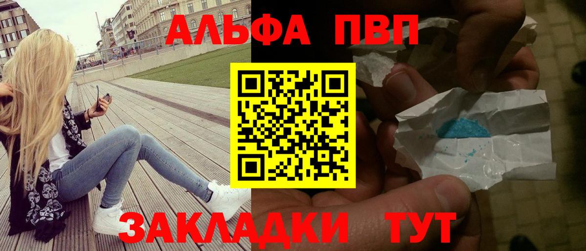 A-PVP мука Ахтубинск