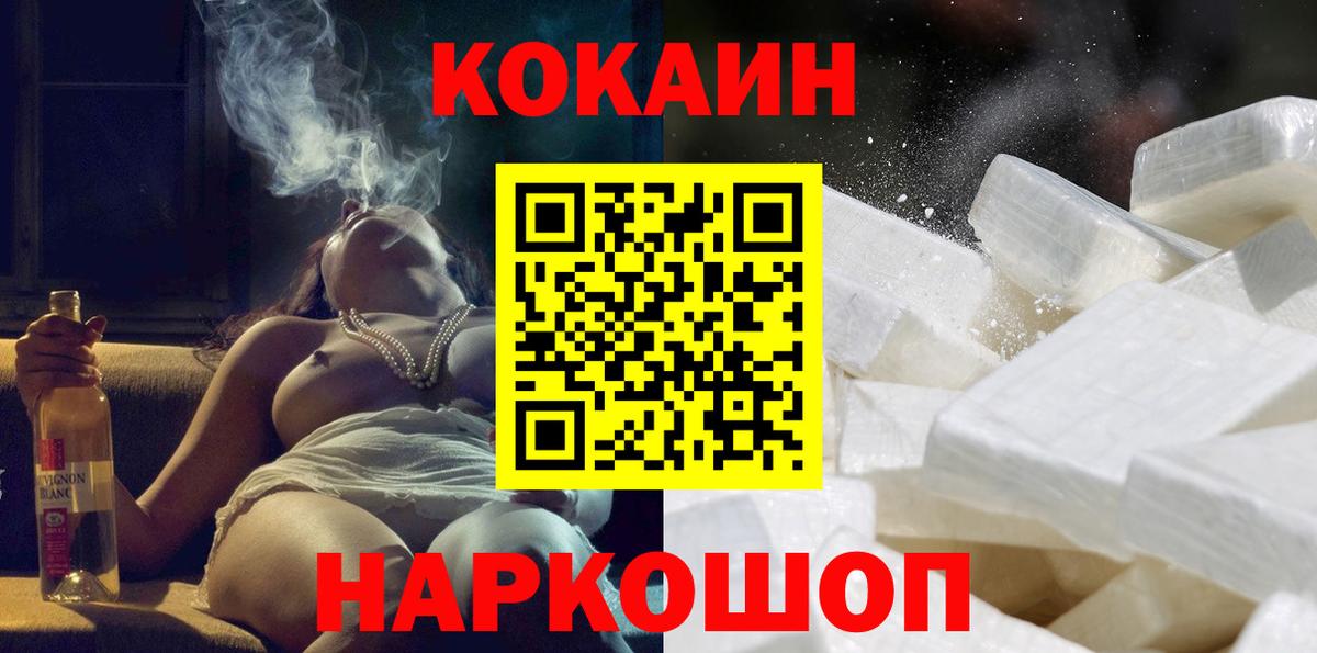 COCAIN Боливия Ахтубинск