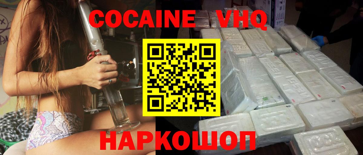 Cocaine  КОКАИН Перу  Вход с VPN  Кокаин 98%  где найти наркотики  Ахтубинск 