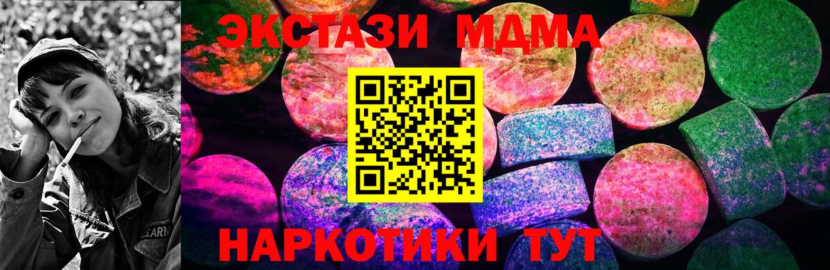 Ахтубинск  ЭКСТАЗИ  Вход с VPN  blacksprut рабочий сайт  Ecstasy таблы  ЭКСТАЗИ mix 