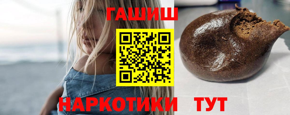 ГАШ AMNESIA HAZE  Вход с VPN  ГАШ  Ахтубинск  Гашиш убойный 