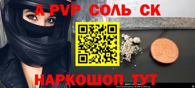 альфа пвп Шелехов