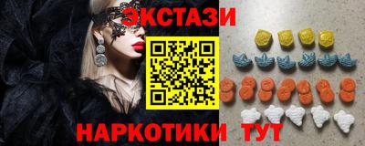 экстази Шебекино