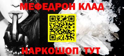 стафф Шахты