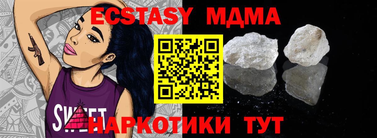Ахтубинск  МДМА  Вход с VPN  MDMA crystal  MDMA Molly 