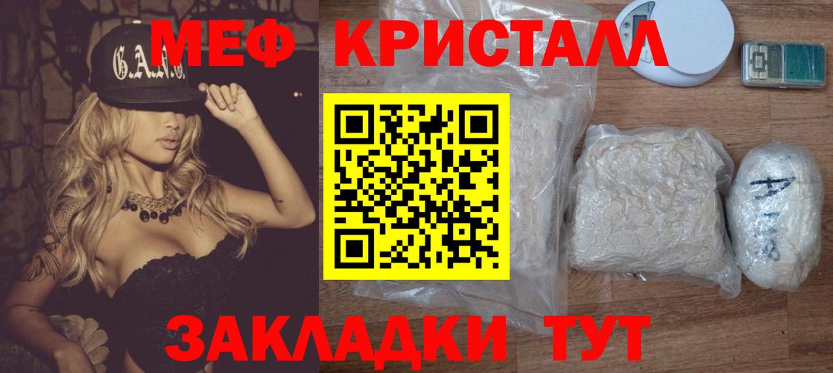 Мефедрон мука Ахтубинск