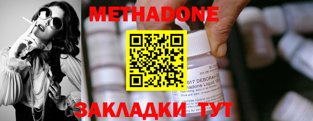 МЕТАДОН белоснежный Ахтубинск