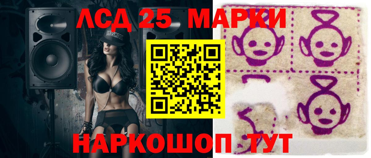 Ахтубинск  Марки 25I-NBOMe 1,8мг  закладки  Марки 25I-NBOMe 1,8мг  Вход с VPN 