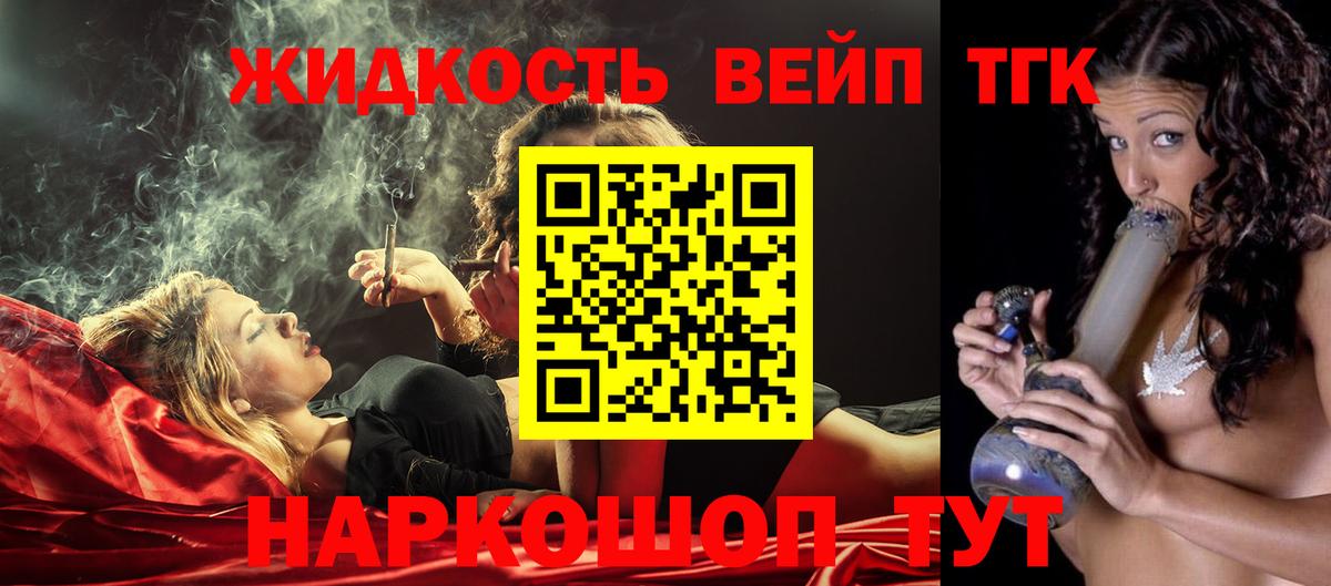 ТГК гашишное масло Ахтубинск